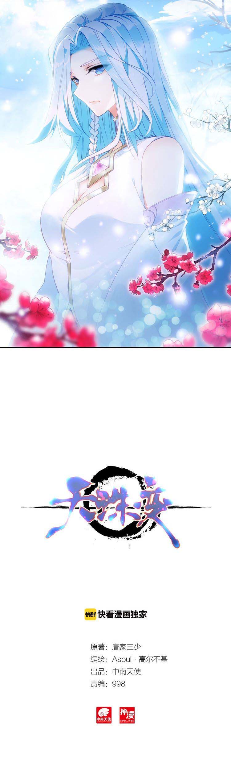 Heavenly Beads Master Chapter 06 Gambar 1